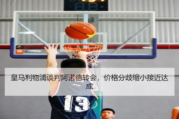 huang-ma-li-wu-pu-tan-pan-a-nuo-de-zhuan-hui-jia-ge-fen-qi-suo-xiao-jie-jin-da-cheng-2-538.jpg