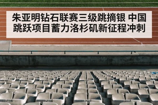 track and field stadium