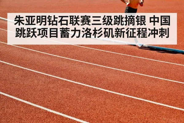 athlete training running track